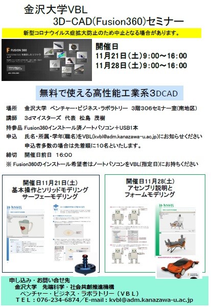 http://o-fsi.w3.kanazawa-u.ac.jp/news/vbl/update/vbl-CAD-r2.jpg