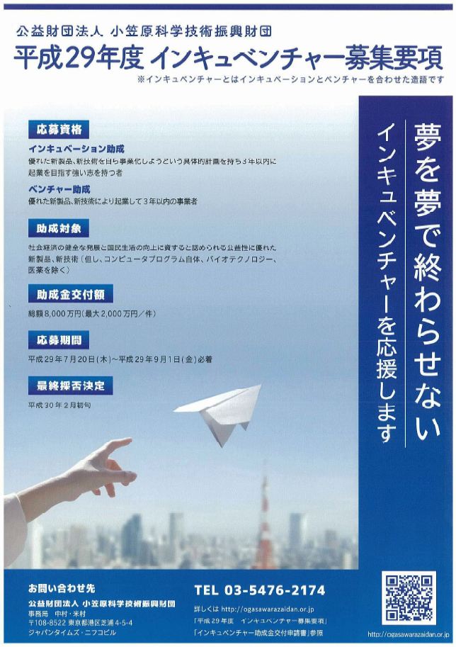 vbl-incub29.png