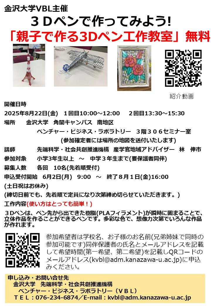 https://o-fsi.w3.kanazawa-u.ac.jp/about/vbl2/vbl1/update/117fc64ff93cdf31393064d3b2736dc37d992283.jpg