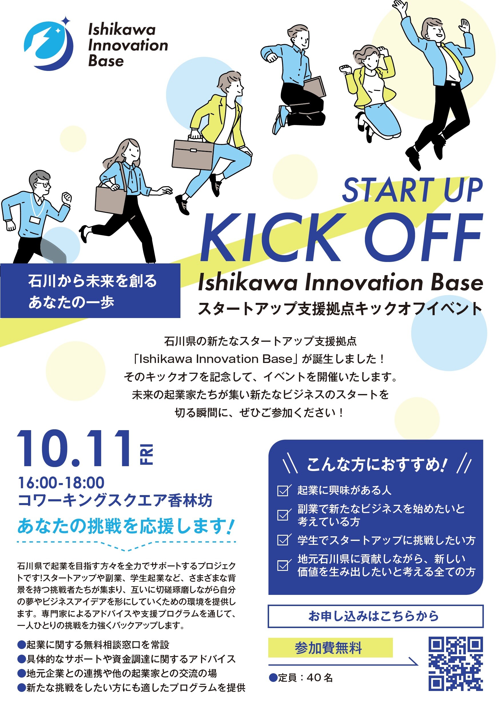 https://o-fsi.w3.kanazawa-u.ac.jp/about/vbl2/vbl1/vbl/update/kick-off_iib.jpg